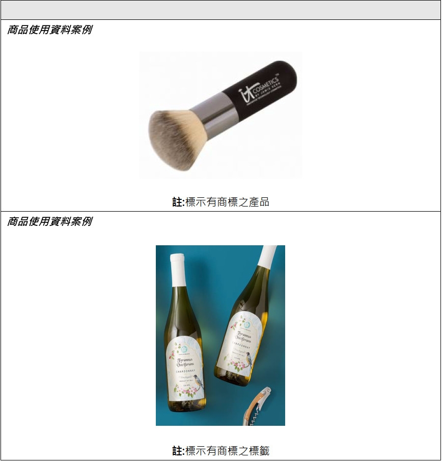 proimages/202302_淺談美國商標提交使用資料應注意事項-final_1.jpg proimages/202302_淺談美國商標提交使用資料應注意事項-final_1.jpg