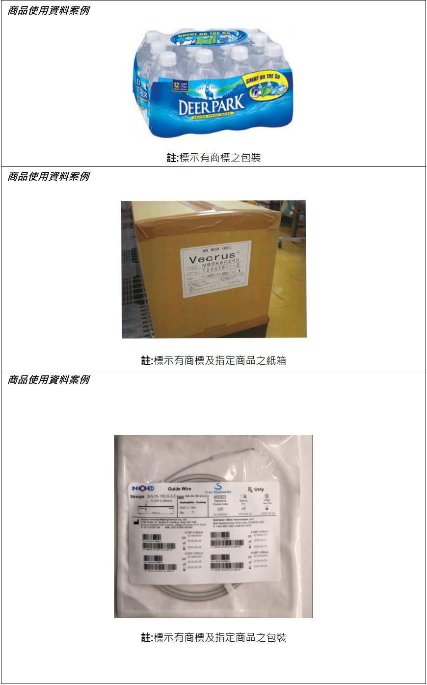 proimages/202302_淺談美國商標提交使用資料應注意事項-final_2.jpg proimages/202302_淺談美國商標提交使用資料應注意事項-final_2.jpg