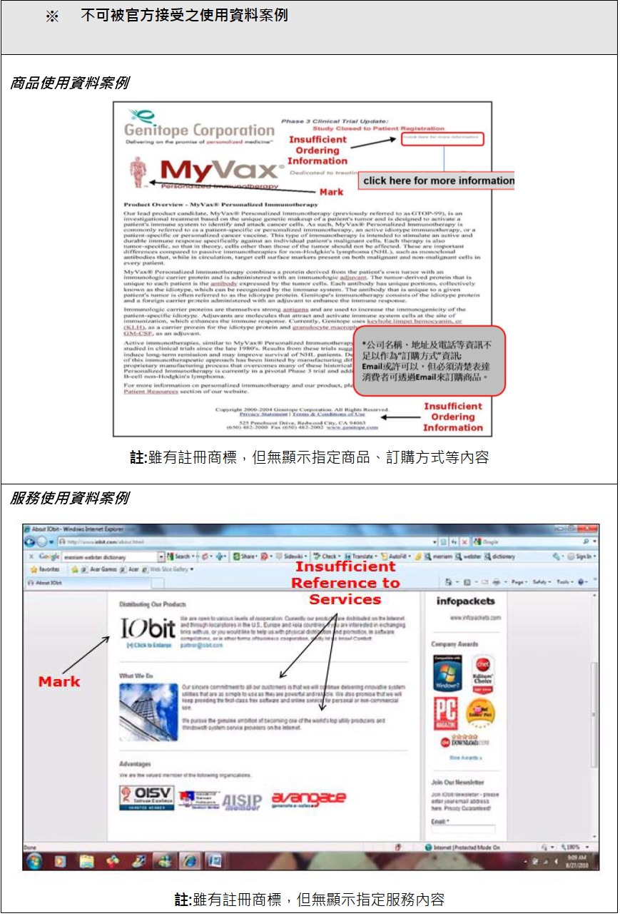 proimages/202302_淺談美國商標提交使用資料應注意事項-final_5.jpg proimages/202302_淺談美國商標提交使用資料應注意事項-final_5.jpg