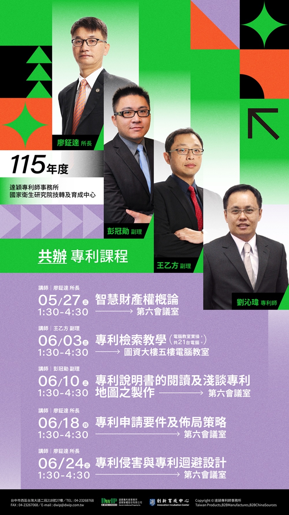 proimages/20260416＿達穎115年度共辦課程視覺.FA.jpg